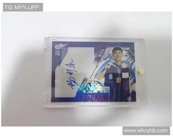 签字足球球星卡的市场价值及其影响因素分析